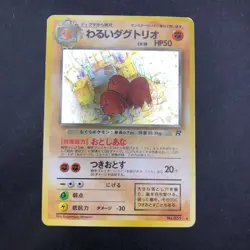 Dark Dugtrio Holo No.051 Team Rocket - Japanese Pokemon Card - 1997 - Image 2