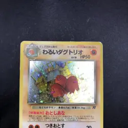 Dark Dugtrio Holo No.051 Team Rocket - Japanese Pokemon Card - 1997 - Image 3