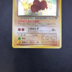 Dark Dugtrio Holo No.051 Team Rocket - Japanese Pokemon Card - 1997 - Image 4