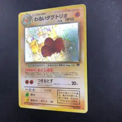 Dark Dugtrio Holo No.051 Team Rocket - Japanese Pokemon Card - 1997 - Image 5