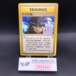 Sabrina's Gaze (Banned Art) Gym 2 Challenge - Japanese Pokemon Card - 1999 - Image 1