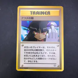 Sabrina's Gaze (Banned Art) Gym 2 Challenge - Japanese Pokemon Card - 1999 - Image 2