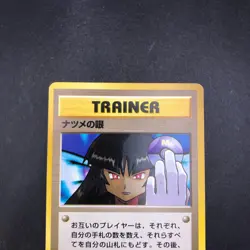 Sabrina's Gaze (Banned Art) Gym 2 Challenge - Japanese Pokemon Card - 1999 - Image 3