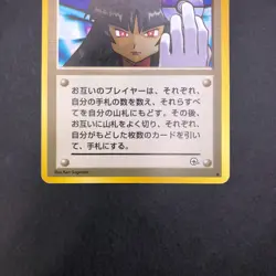 Sabrina's Gaze (Banned Art) Gym 2 Challenge - Japanese Pokemon Card - 1999 - Image 4