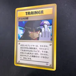 Sabrina's Gaze (Banned Art) Gym 2 Challenge - Japanese Pokemon Card - 1999 - Image 5