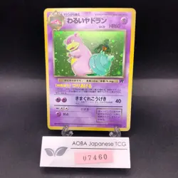 Dark Slowbro Holo No.080 Team Rocket - Japanese Pokemon Card - 1997 - Image 1