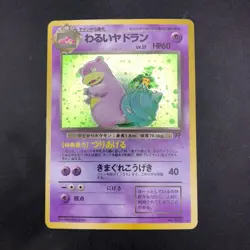 Dark Slowbro Holo No.080 Team Rocket - Japanese Pokemon Card - 1997 - Image 2