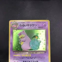 Dark Slowbro Holo No.080 Team Rocket - Japanese Pokemon Card - 1997 - Image 3