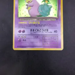 Dark Slowbro Holo No.080 Team Rocket - Japanese Pokemon Card - 1997 - Image 4