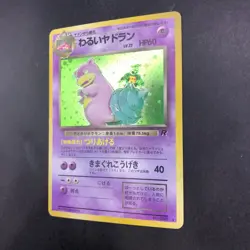 Dark Slowbro Holo No.080 Team Rocket - Japanese Pokemon Card - 1997 - Image 5