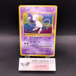 Mew Holo No.151 Fossil - Japanese Pokemon Card - 1997 - Image 1