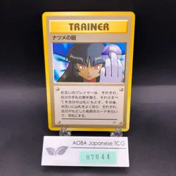 Sabrina's Gaze (Banned Art) Gym 2 Challenge - Japanese Pokemon Card - 1999 - Image 1