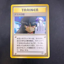 Sabrina's Gaze (Banned Art) Gym 2 Challenge - Japanese Pokemon Card - 1999 - Image 2
