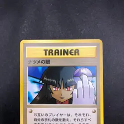 Sabrina's Gaze (Banned Art) Gym 2 Challenge - Japanese Pokemon Card - 1999 - Image 3