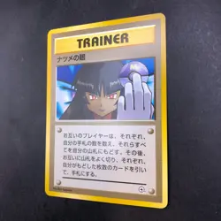 Sabrina's Gaze (Banned Art) Gym 2 Challenge - Japanese Pokemon Card - 1999 - Image 5