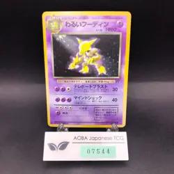 Dark Alakazam Holo No.065 Team Rocket - Japanese Pokemon Card - 1997 - Image 1