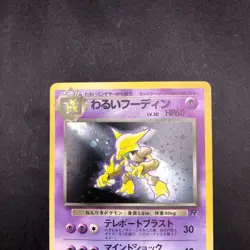 Dark Alakazam Holo No.065 Team Rocket - Japanese Pokemon Card - 1997 - Image 3