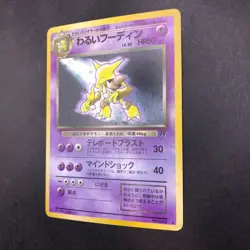 Dark Alakazam Holo No.065 Team Rocket - Japanese Pokemon Card - 1997 - Image 5