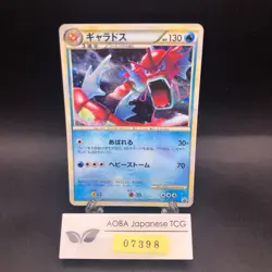Gyarados Holo 004/L-P Random Basic Pack Promo - Japanese Pokemon Card - 2009 - Image 1