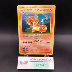 [SWIRL] Charizard Holo CD Promo - Japanese Pokemon Card - 1998 - Image 1