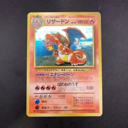 [SWIRL] Charizard Holo CD Promo - Japanese Pokemon Card - 1998 - Image 2
