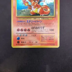 [SWIRL] Charizard Holo CD Promo - Japanese Pokemon Card - 1998 - Image 4