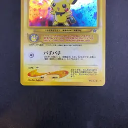 Pichu Holo No.172 Neo Genesis - Japanese Pokemon Card - 2000 - Image 4