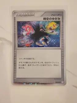 Time-Space Distortion 012/012 Trainer PtR Regigigas Deck Japanese Pokemon Card - Image 1