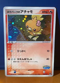 2005 Pokemon Card PokePark Forest Promo Torchic 002/009 - Premium File Rare Holo - Image 1