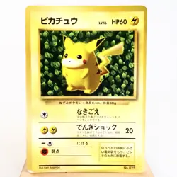 HP) Pikachu No.025 ivy Glossy Corocoro Promo Pokemon Card Japanese w429-229 - Image 1