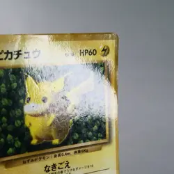 HP) Pikachu No.025 ivy Glossy Corocoro Promo Pokemon Card Japanese w429-229 - Image 5