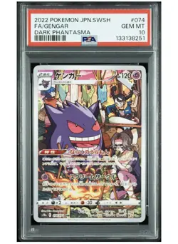 PSA 10 Gengar 074/071 CHR Full Art 2022 Pokemon Card Japanese Dark Phantasma - Image 1
