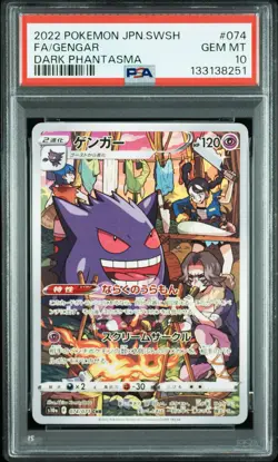PSA 10 Gengar 074/071 CHR Full Art 2022 Pokemon Card Japanese Dark Phantasma - Image 3