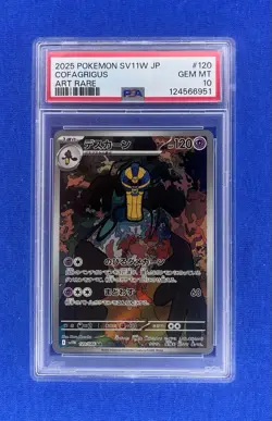 Cofagarius #120 Pokemon JP SV11W White Flare Art Rare PSA 10 GEM MINT Card - Image 1