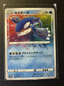Kyogre Amazing Rare 036/190 s4a Pokemon Card Japanese PCG HOLO M/NM - Image 1