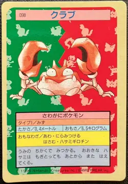 Krabby pokemon card game japan Nintendo Top sun pocket monster very rare F/S - Image 1