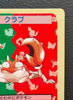 Krabby pokemon card game japan Nintendo Top sun pocket monster very rare F/S - Image 3
