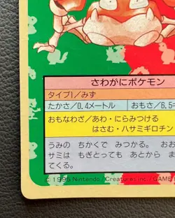 Krabby pokemon card game japan Nintendo Top sun pocket monster very rare F/S - Image 4