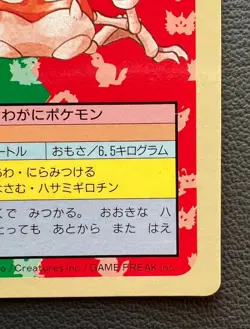 Krabby pokemon card game japan Nintendo Top sun pocket monster very rare F/S - Image 5