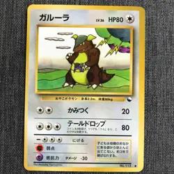 Kangaskhan #115 Pokemon TCG Vintage Japanese card 1996 Nintendo Japan P325 - Image 1