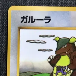 Kangaskhan #115 Pokemon TCG Vintage Japanese card 1996 Nintendo Japan P325 - Image 2