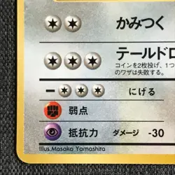 Kangaskhan #115 Pokemon TCG Vintage Japanese card 1996 Nintendo Japan P325 - Image 5