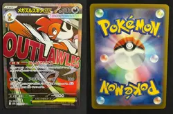 POKEMON UNGRADED MEGA SCRAFTY EX 231/193 MEGA DREAM EX JAPANESE NM PKM-55 - Image 1