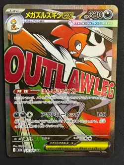 POKEMON UNGRADED MEGA SCRAFTY EX 231/193 MEGA DREAM EX JAPANESE NM PKM-55 - Image 2