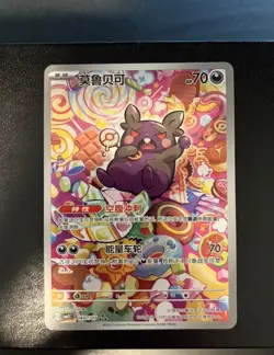 Gem Pack Volume 3 Morpeko 1407/07 Pokemon Chinese NM/M - Image 1