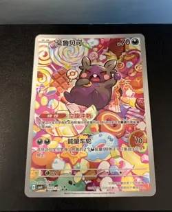 Gem Pack Volume 3 Morpeko 1407/07 Pokemon Chinese NM/M - Image 2