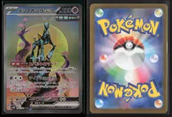 Iron Crown EX 094/071 Special Art Rare Cyber Judge Pokemon Japanese NM/M - Image 3