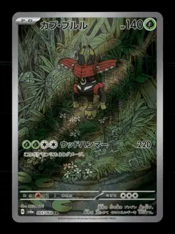 Tapu Bulu 065/064 Night Wanderer Japanese NM/M Pokemon - Image 1