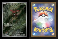 Tapu Bulu 065/064 Night Wanderer Japanese NM/M Pokemon - Image 3