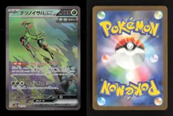 Iron Leaves EX 093/071 Cyber Judge Japanese NM/M Pokemon - Image 3